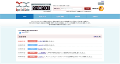 Desktop Screenshot of japanlinkcenter.org