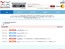 Tablet Screenshot of japanlinkcenter.org